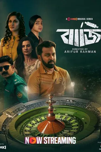 Baaji (2024)
