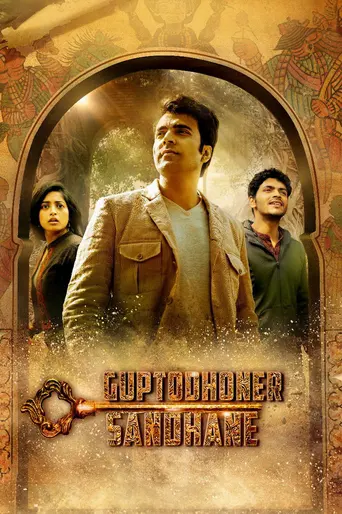 Guptodhoner Sondhane (2018)