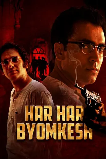 Har Har Byomkesh (2015)
