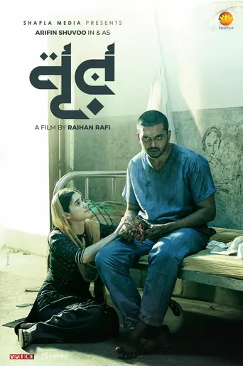 Noor (2025)