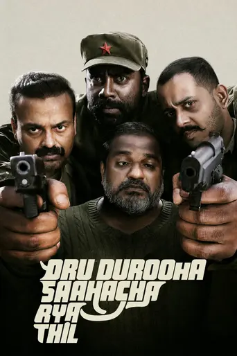 Oru Durooha Saahacharyathil (2026)