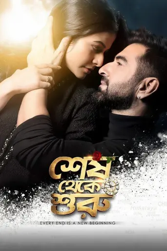 Shesh Theke Shuru (2019)