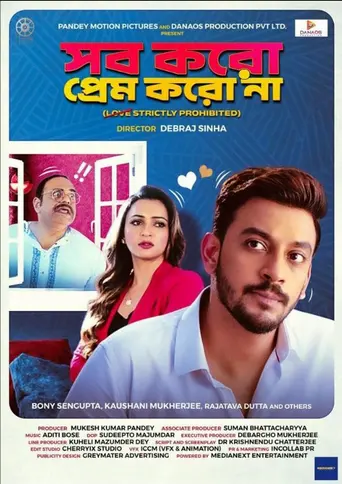 Sob Koro Prem Koro Na (2023)
