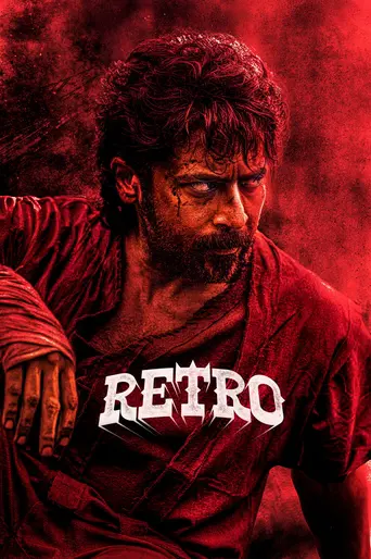 Retro (2025)