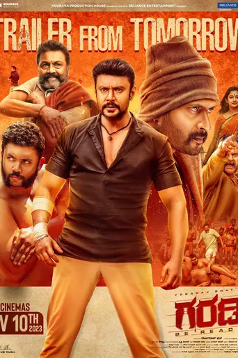 Garadi (2023)