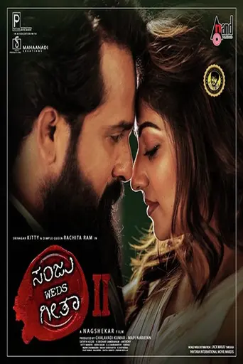 Sanju Weds Geetha 2 (2024)