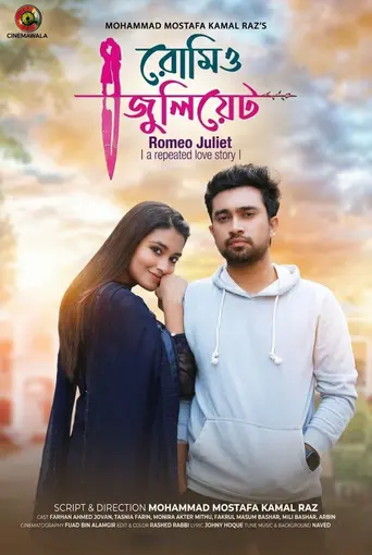 Romeo Juliet (2021)
