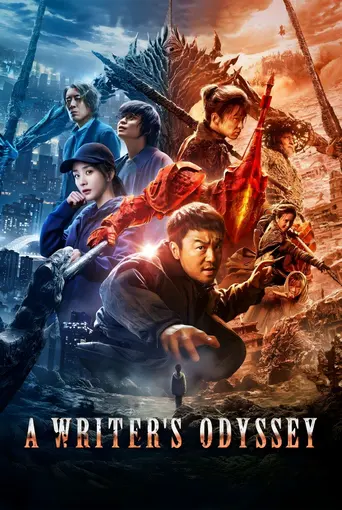 A Writer's Odyssey (2021)