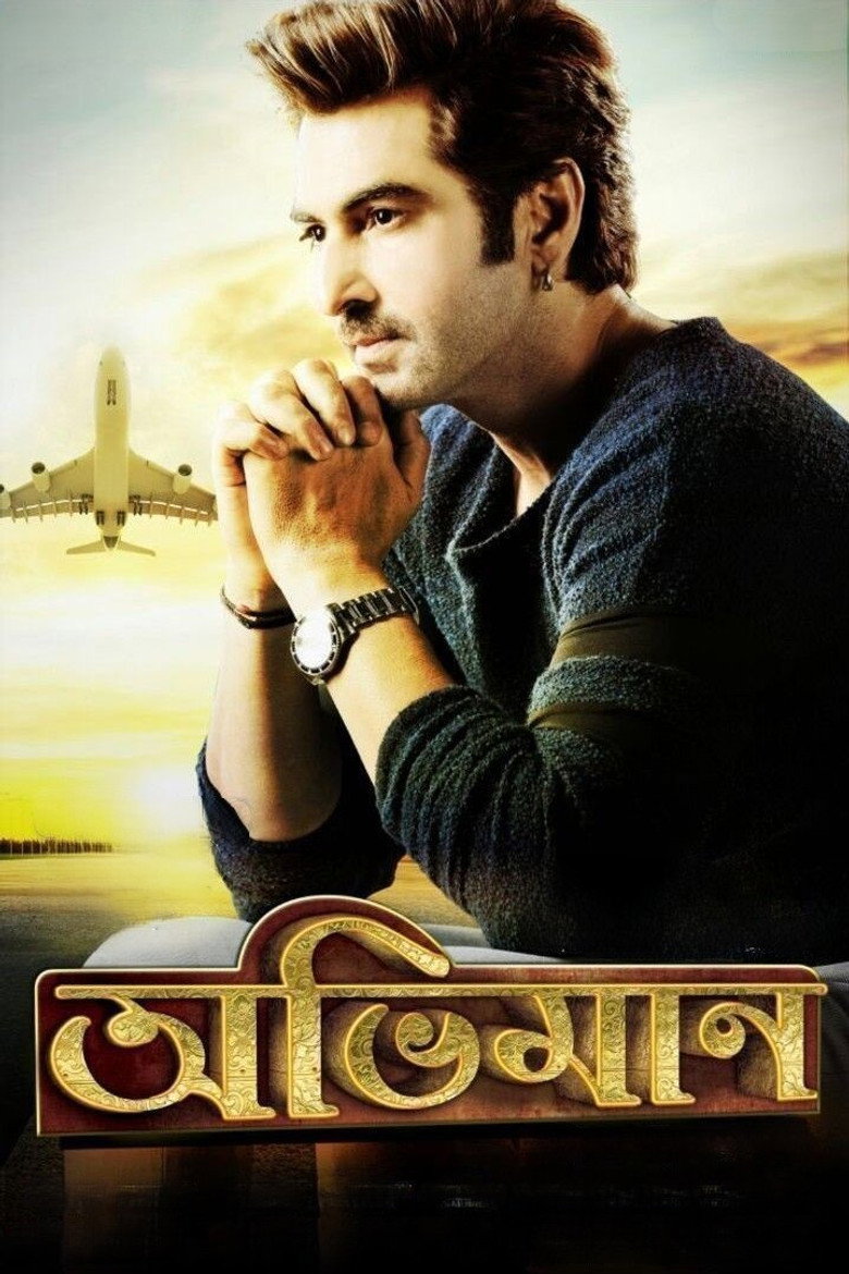 Abhimaan (2016)