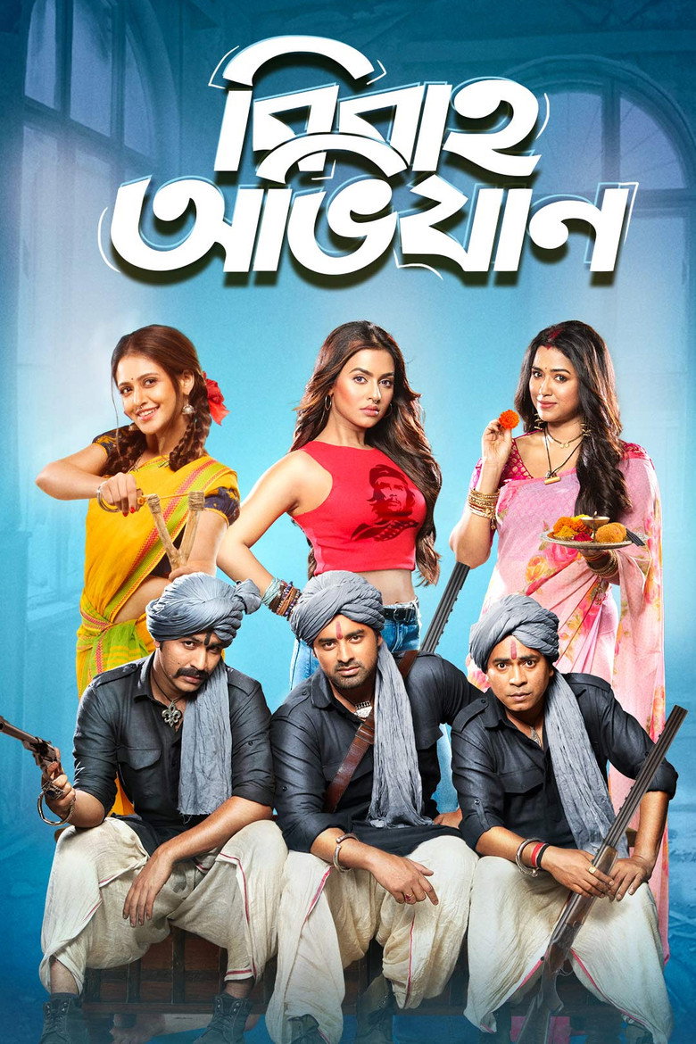 Bibaho Obhijaan (2019)