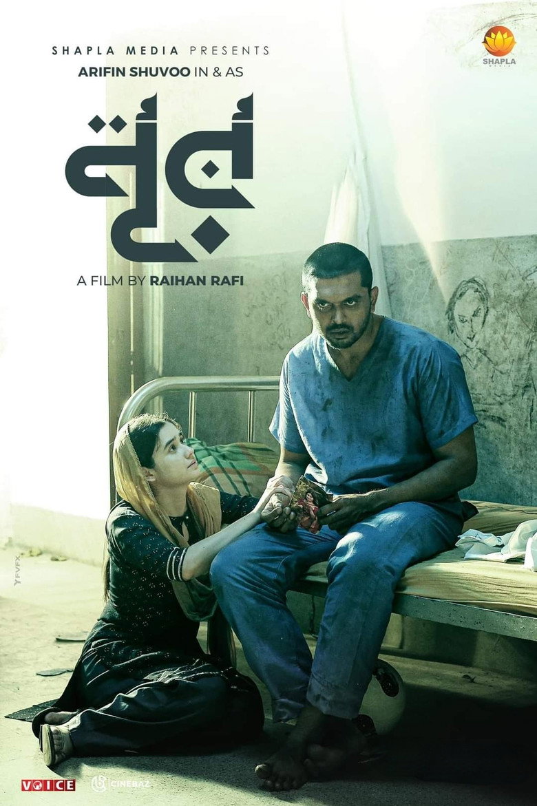 Noor (2025)