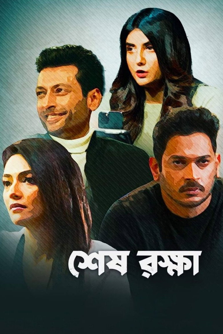 Shesh Rokkha (2024)
