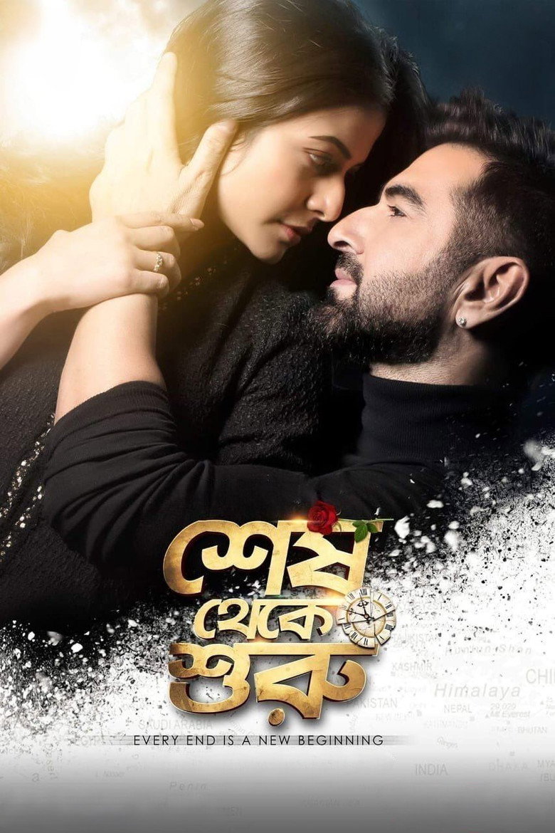 Shesh Theke Shuru (2019)