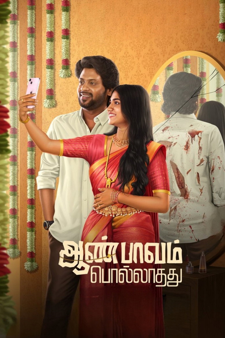Aan Paavam Pollathathu (2025)