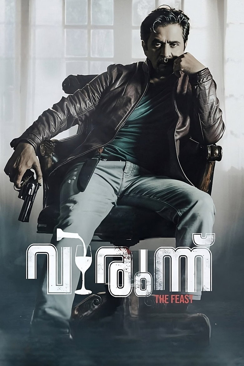 Virunnu (2024)