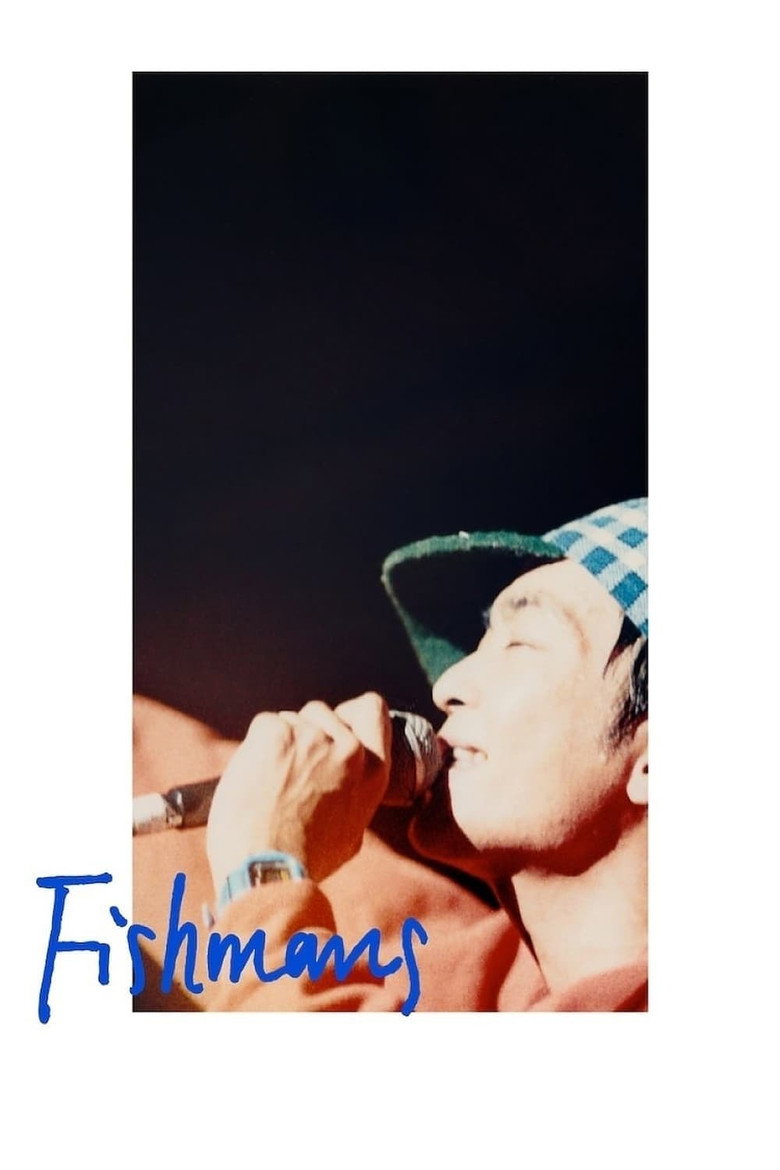 Fishmans (2021)